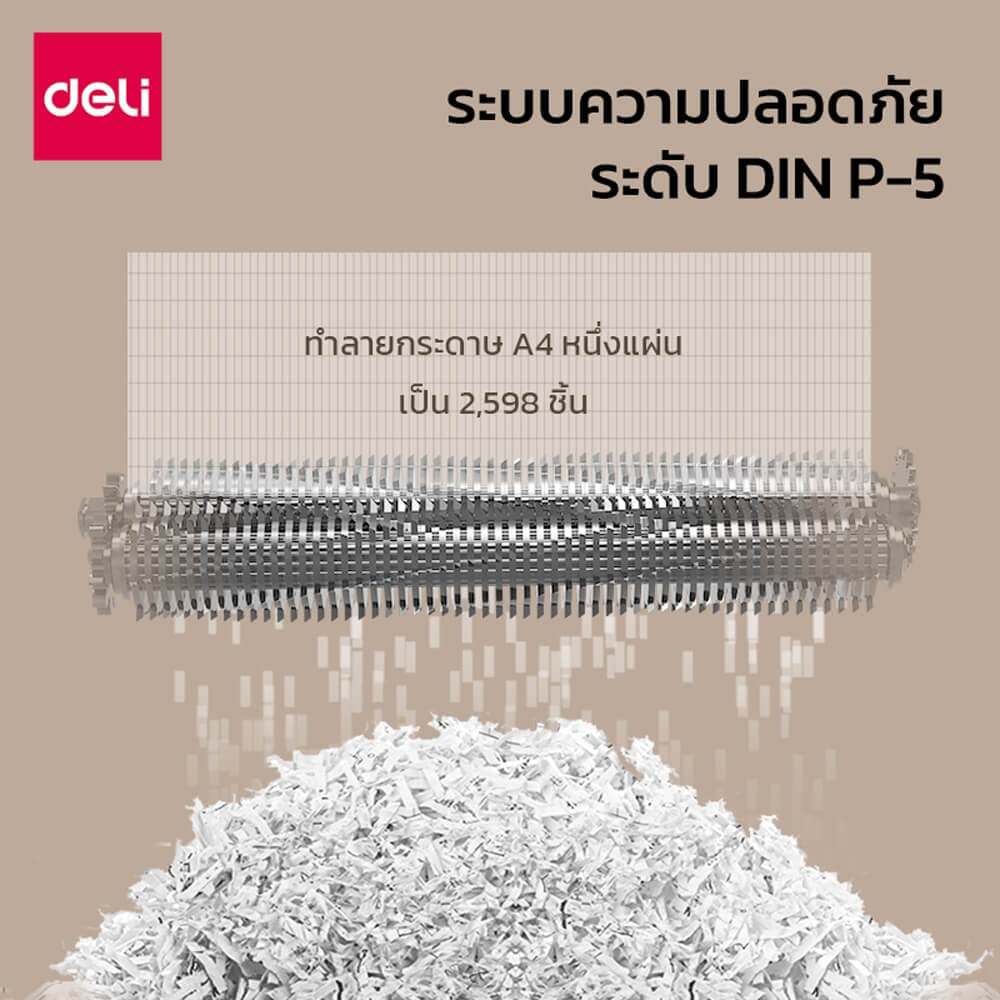 เครื่องทำลายเอกสาร DELI E9904-BK-01 23ลิตร สีดำ